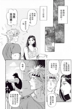 Page 4 of Omae tonara ya reru kamo| 跟你的话大概能来一发