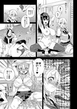 Page 15 of Saiminjutsu tte Sugoi!