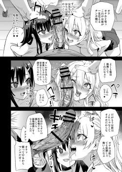 Page 16 of Saiminjutsu tte Sugoi!