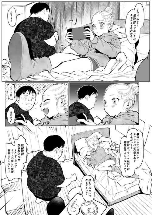 [Haguhagu] Kubishimesha-chan.