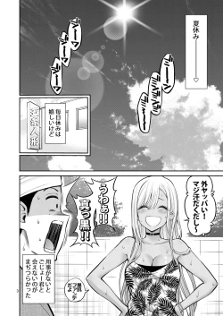 Page 3 of Sono Bisque Doll wa H o Suru 4