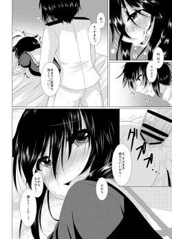 Page 13 of Shigu Ana