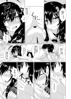 Page 8 of Shigu Ana