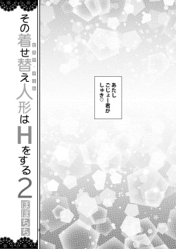 Page 3 of Sono Bisque Doll wa H o Suru 2