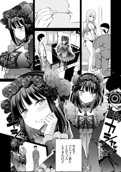 Page 2 of Sono Bisque Doll wa H o Suru 3