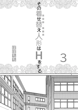 Page 6 of Sono Bisque Doll wa H o Suru 3