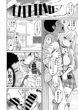 Page 7 of Sono Bisque Doll wa H o Suru 3