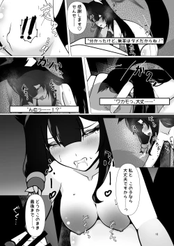 Page 18 of Ringetsu Ecchi de Wakamo mo Aka-chan mo Aishichau Hon