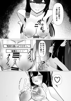 Page 7 of Ringetsu Ecchi de Wakamo mo Aka-chan mo Aishichau Hon