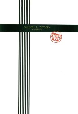 Page 26 of Witches Rhapsody