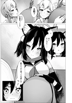 Page 17 of Izuba to Sannin, Totsuki Tooka.