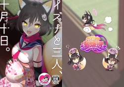 Page 1 of Izuba to Sannin, Totsuki Tooka.