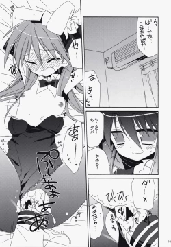 Page 18 of SWEET GIRL