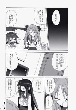 Page 19 of SWEET GIRL