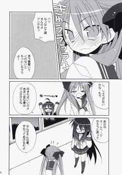 Page 5 of SWEET GIRL