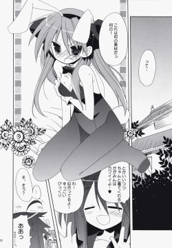 Page 7 of SWEET GIRL