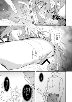 Page 7 of Mika to Hajimete no Kyoudou Sagyou