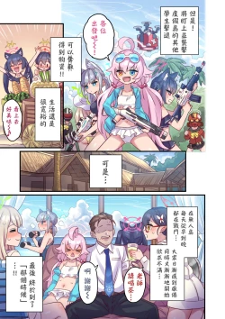 Page 5 of Seito to Issen Koechau Hon