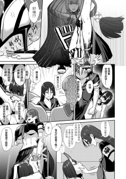 Page 18 of Hisoka Naru Gokinsei Koubousen  | 秘密的禁止行為攻防戰