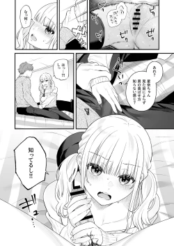 Page 19 of Namaiki Gurui