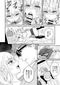 Page 23 of Namaiki Gurui