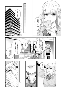 Page 9 of Namaiki Gurui