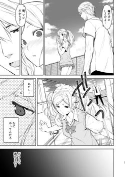 Page 16 of Seiso na Ane ga Suki nanoni, Bitch to Sex Shiteru Ore 4