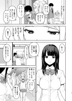 Page 18 of Seiso na Ane ga Suki nanoni, Bitch to Sex Shiteru Ore 4