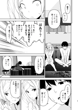 Page 42 of Seiso na Ane ga Suki nanoni, Bitch to Sex Shiteru Ore 4