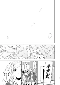 Page 46 of Seiso na Ane ga Suki nanoni, Bitch to Sex Shiteru Ore 4