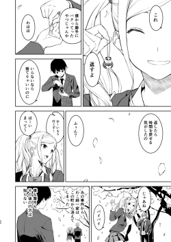 Page 49 of Seiso na Ane ga Suki nanoni, Bitch to Sex Shiteru Ore 4