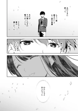 Page 51 of Seiso na Ane ga Suki nanoni, Bitch to Sex Shiteru Ore 4