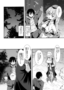 Page 16 of Maryoku Tank Oji-san wa Kyou mo Hokyuu suru