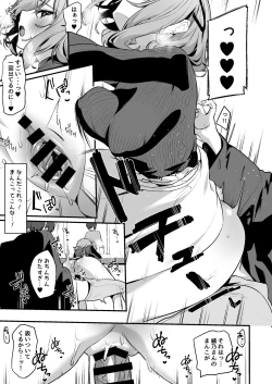 Page 14 of Biyoushi-san wa Boku Shimei?