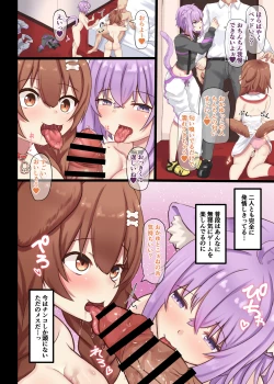 Page 3 of Hatsujou Gamers Okakoro Hen