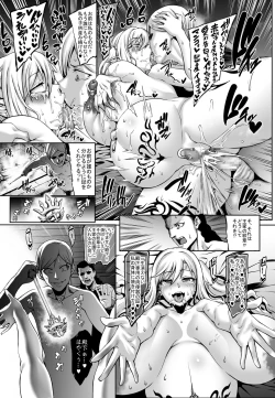 Page 58 of Houjou no Reizoku Elf 7