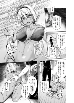 Page 14 of HEAVEN'S DRIVE 12