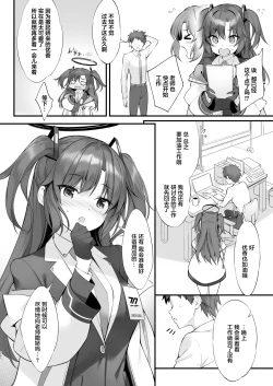 Page 26 of Watashi, Sensei no Kanojo desukara