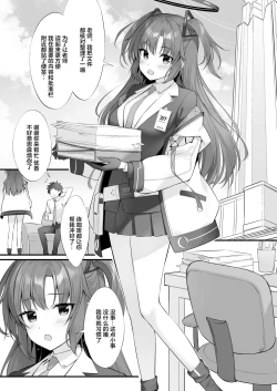 Page 3 of Watashi, Sensei no Kanojo desukara