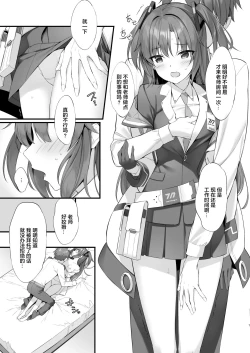 Page 7 of Watashi, Sensei no Kanojo desukara