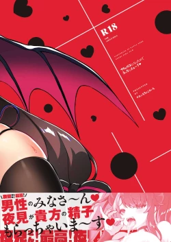 Page 28 of Succubus ni natta no de Ecchi shimasu