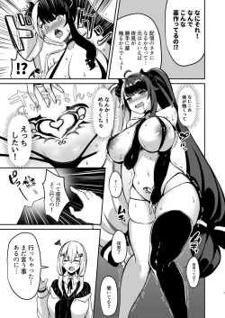 Page 7 of Succubus ni natta no de Ecchi shimasu