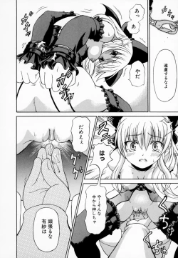 Page 130 of Airashiku Midara ni