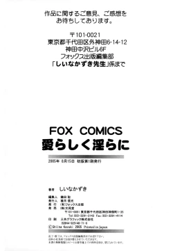 Page 188 of Airashiku Midara ni