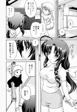Page 30 of Airashiku Midara ni