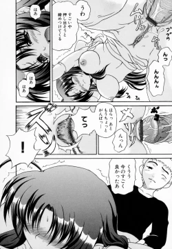 Page 38 of Airashiku Midara ni