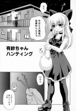 Page 45 of Airashiku Midara ni