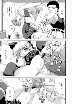 Page 53 of Airashiku Midara ni