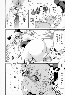 Page 56 of Airashiku Midara ni