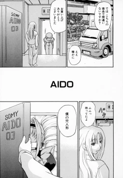 Page 61 of Airashiku Midara ni